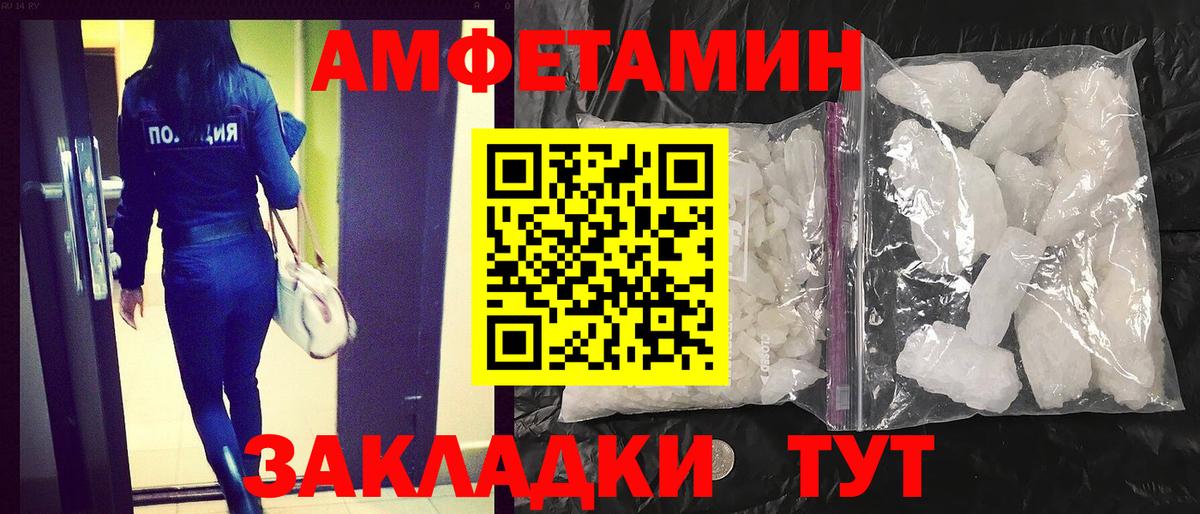 Amphetamine VHQ Воркута