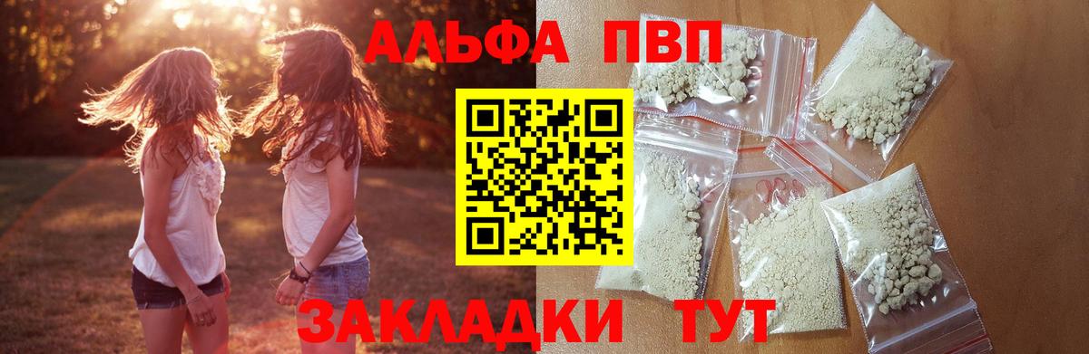 Alpha-PVP крисы CK  Alpha PVP кристаллы  Воркута  Alpha PVP мука  Вход с VPN 
