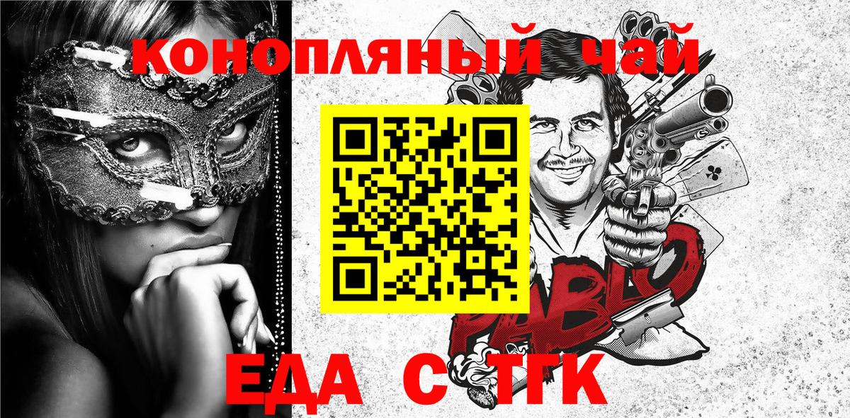 Печенье с ТГК конопля  Вход с VPN  Воркута 
