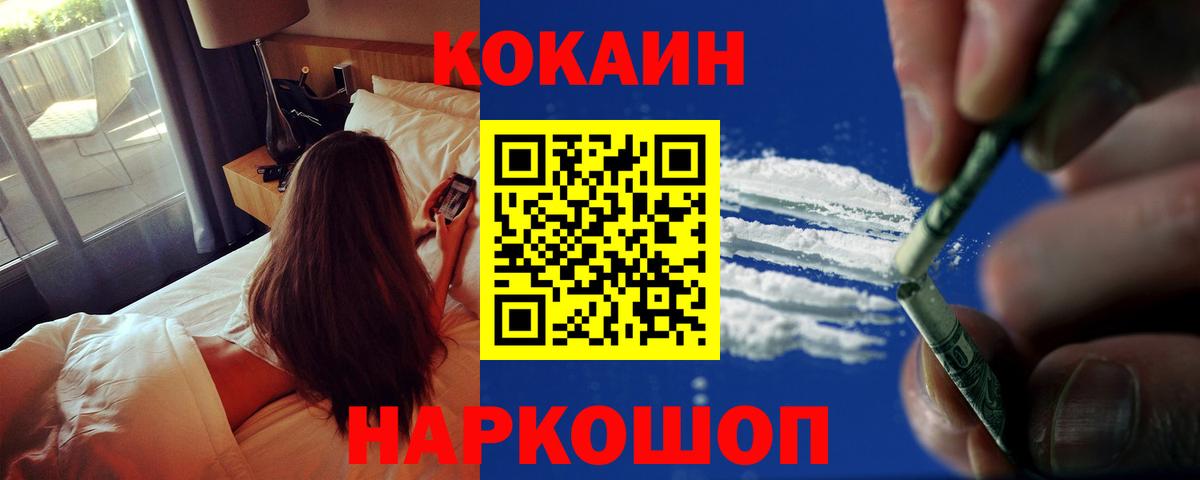 КОКАИН Боливия Воркута
