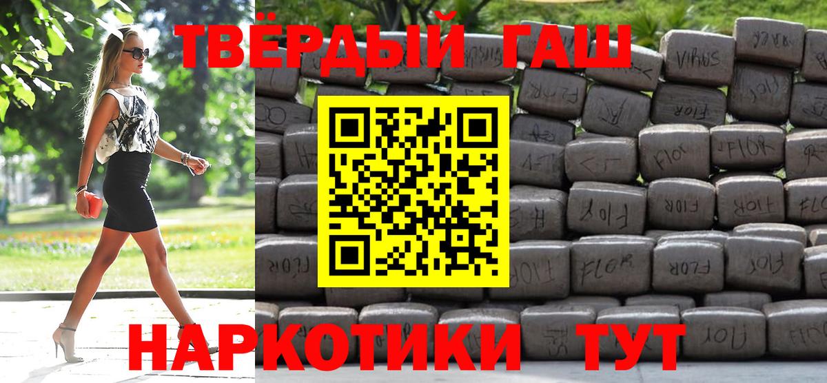 ГАШИШ hashish Воркута