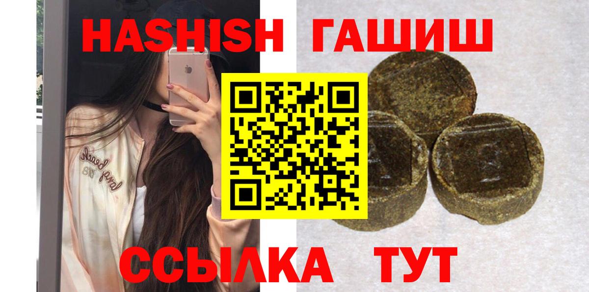 ГАШ 40% ТГК  Вход с VPN  Гашиш AMNESIA HAZE  Воркута 