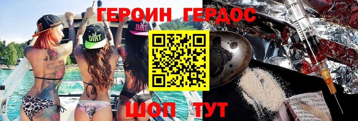 Героин гречка  Вход с VPN  Воркута 