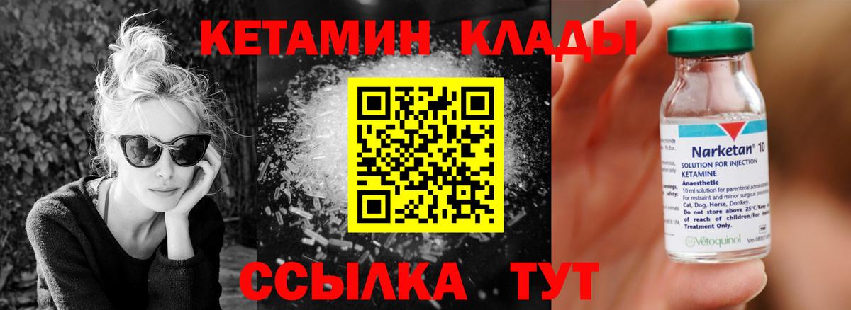 мориарти телеграм  Вход с VPN  Воркута  Кетамин VHQ  Кетамин ketamine 