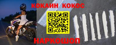 кокаин Ставрополь