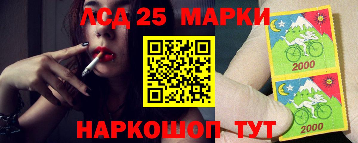 LSD-25 экстази кислота Воркута