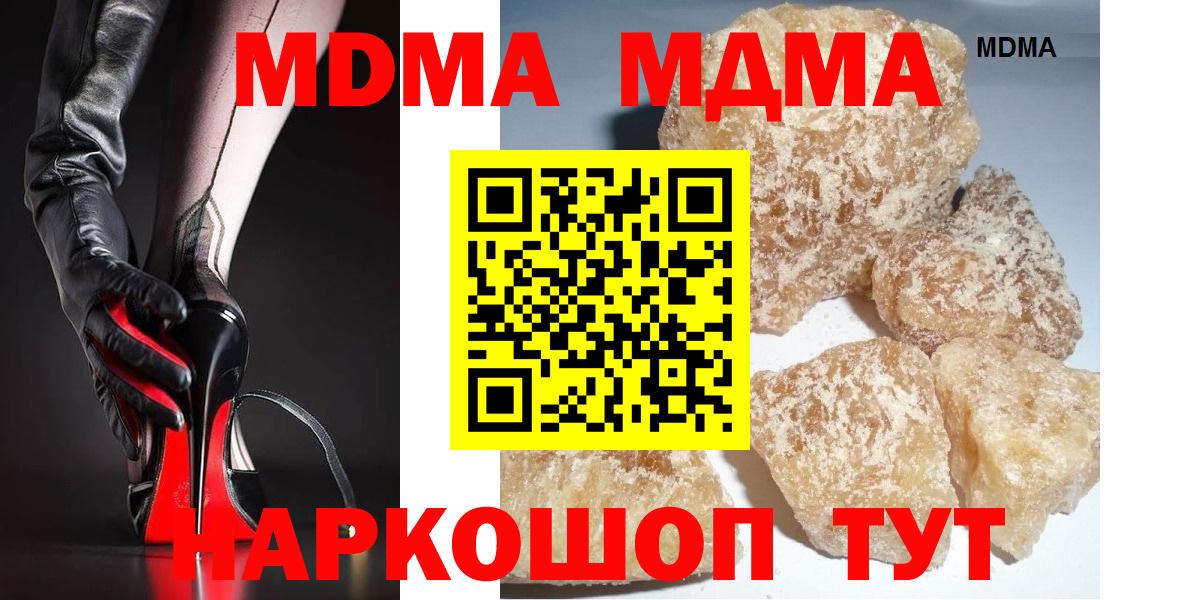 Воркута  МДМА VHQ  MDMA VHQ  МДМА  Вход с VPN 