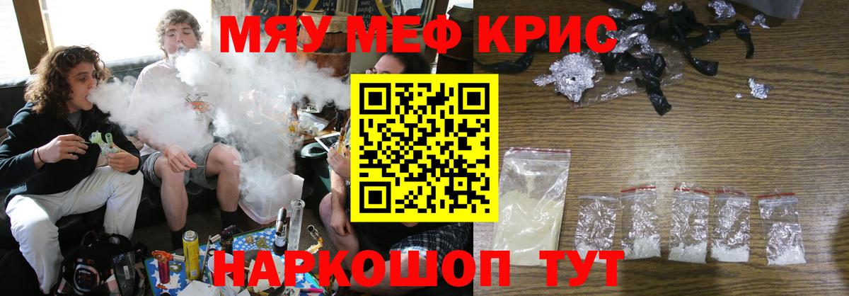 МЕФ кристаллы Воркута