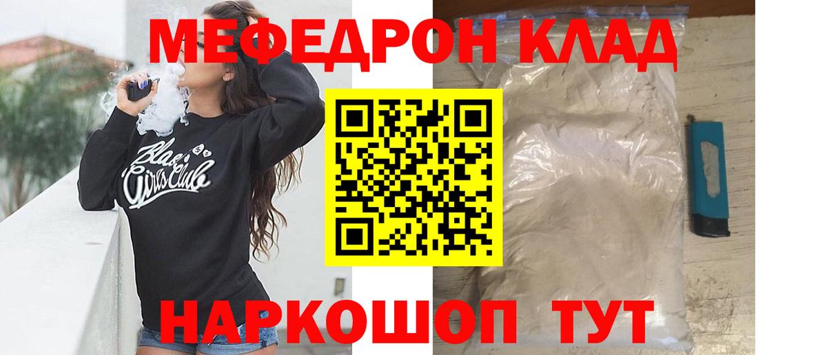 Воркута  Меф mephedrone  МЕФ  МЯУ-МЯУ мука  МЯУ-МЯУ  Вход с VPN 