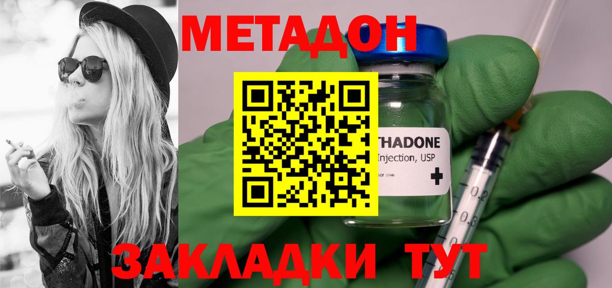 Воркута  МЕТАДОН кристалл  Метадон VHQ  Вход с VPN 