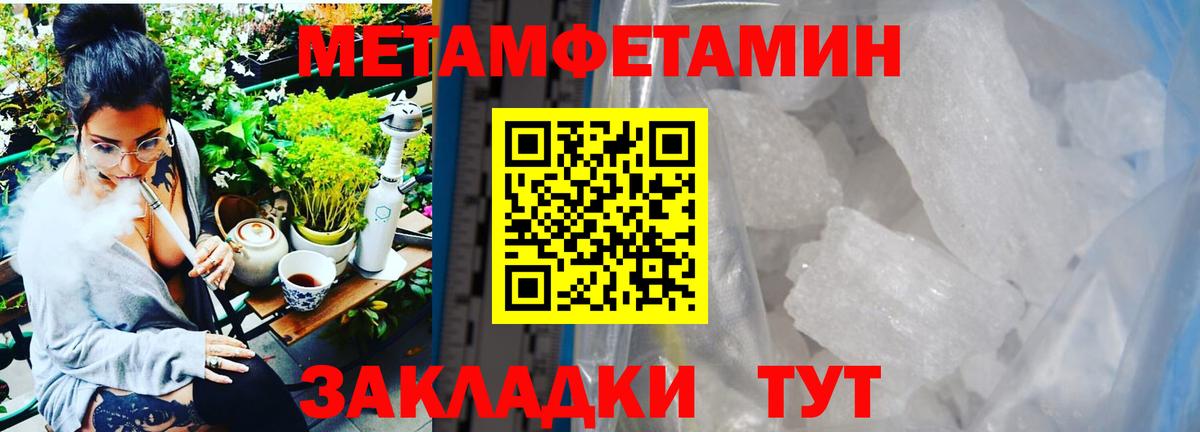 МЕТАМФЕТАМИН витя  Вход с VPN  МЕТАМФЕТАМИН витя  Воркута 