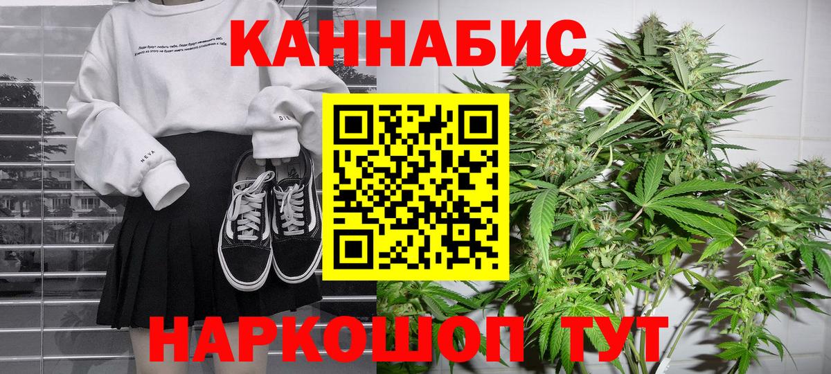 Бошки Шишки Ganja  Марихуана THC 21%  Вход с VPN  Каннабис ГИДРОПОН  Воркута 